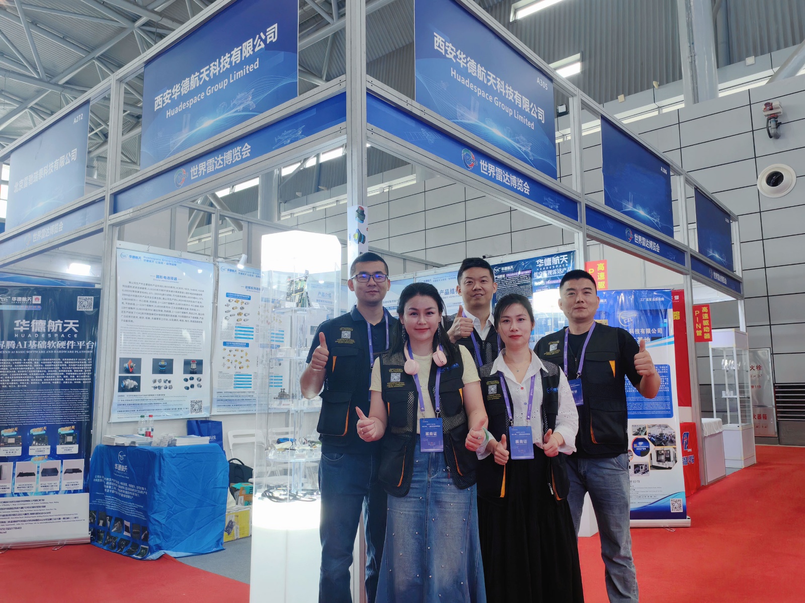 Huade Aerospace made its debut at the 11th World Radar Expo, empowering the development of new quality productivity with core technology