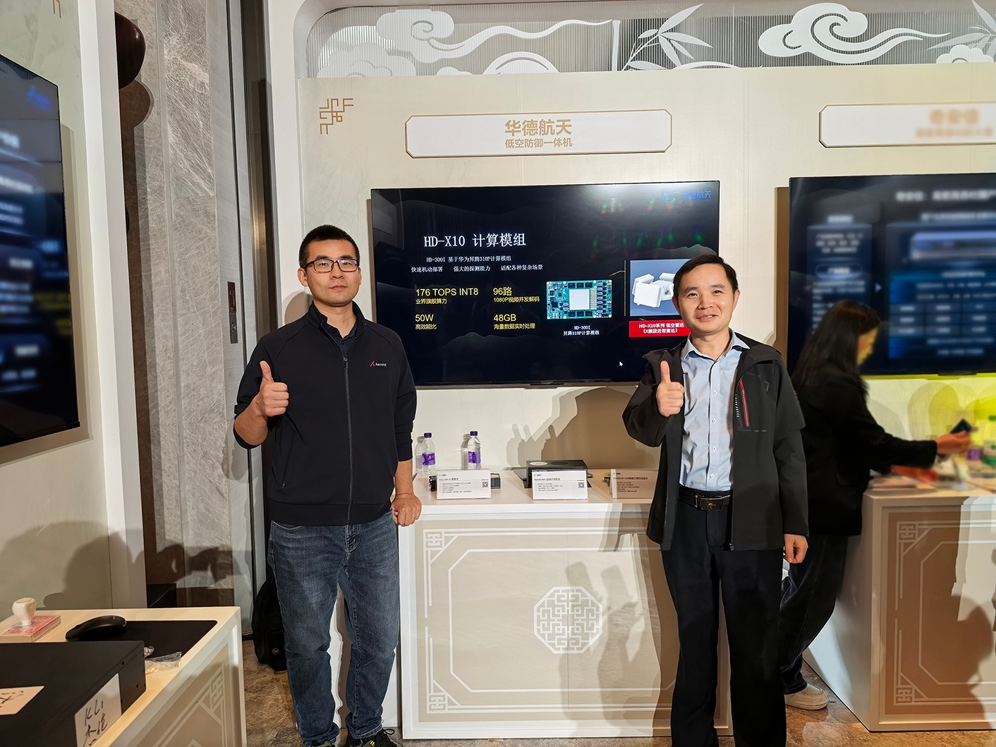 Huade Aerospace Debuts at Huawei Partner Conference to Deepen AI Technology and Industry Integration